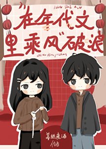 《七十年代白富美》