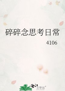 《碎碎念思考日常》