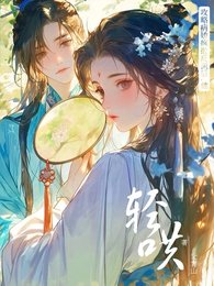 攻略病嬌瘋批反派後，他日日輕哄