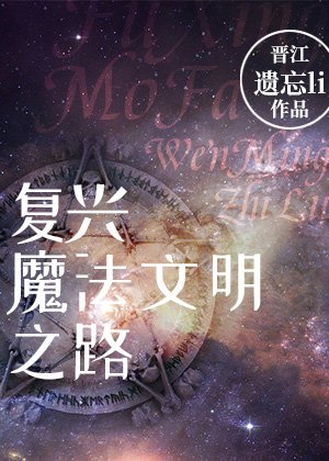 一覺醒來，魔法世界沒了。