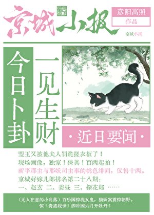 《今日卜卦一見生財》