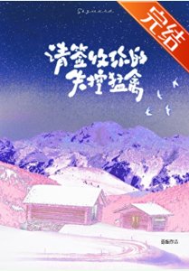 《請簽收你的失控猛禽》