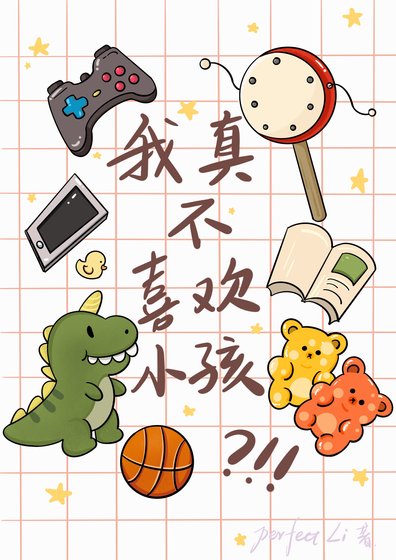 [防彈BTS]我真不喜歡小孩！