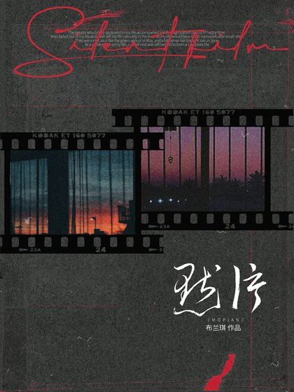 《默片》