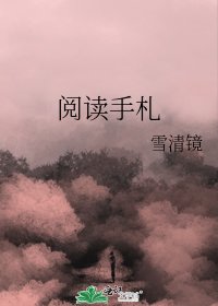 《手札》
