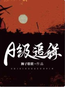 《A級追緝》