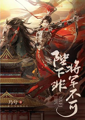 《心機陛下天天碰瓷》