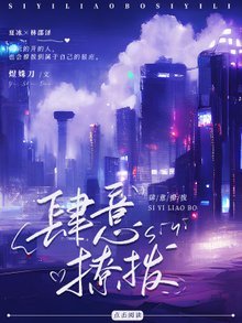 《肆意撩撥》