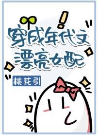 《穿成年代文漂亮女配》