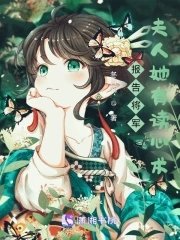 《報告將軍,夫人她有讀心術!》