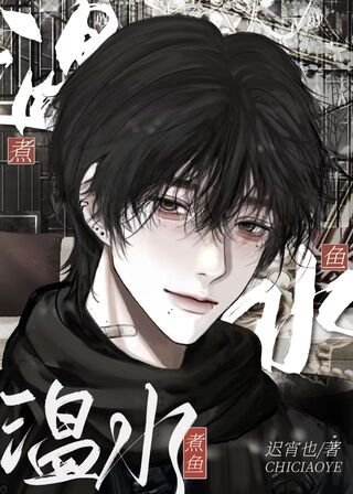 《一篇雙向暗戀釣老婆瘋批文》