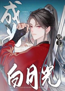 《反派絕不悔改》