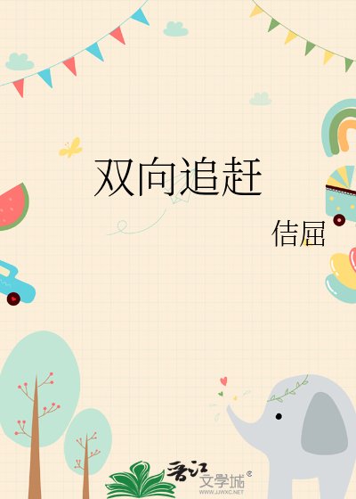 （鑽石王牌同人）【御澤】雙向追趕