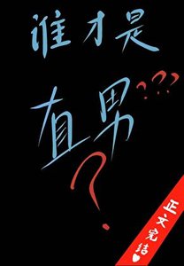 《成為假男友後直男竹馬彎了》