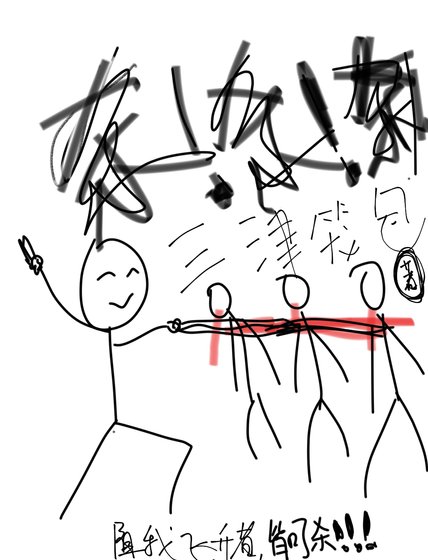 《飛昇失敗後》