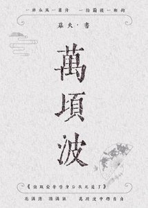 《強取豪奪替身後我死遁了》