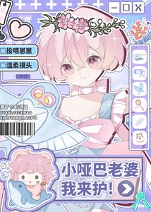 《小啞巴也能被豪門少爺護成老婆嗎》