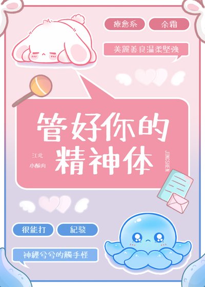 《觸手怪非說我是他妻子》