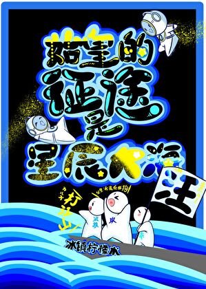 《(歷史同人)始皇的征途是星辰大海!》