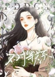 《不對等關係》
