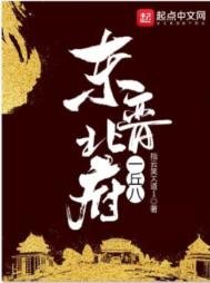 《東晉北府一丘八》