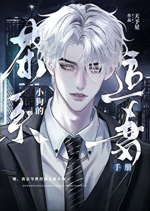 教授，再給點資訊素