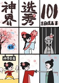 《上岸第一劍,先捅意中人/仙界考公指南》