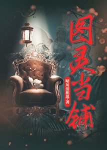 《圖靈當鋪》