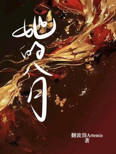 《【迴圈】她的八月》