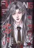 《富江體質的我和馬甲HE了》