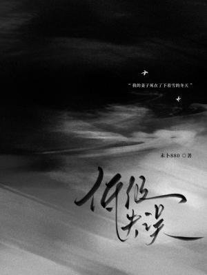 《低階失誤》