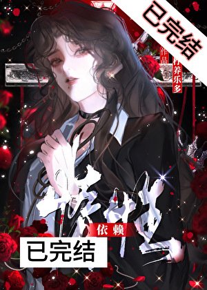 《從豪門大小 姐手中領養自己》