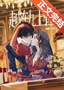 《越軌上位》