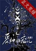 愛神的寵兒[無限]