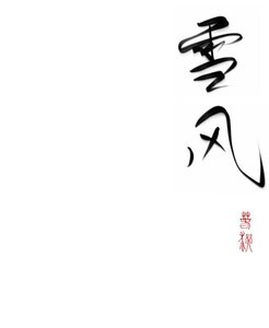 《黑紅作精讓冷御影后懷崽了》