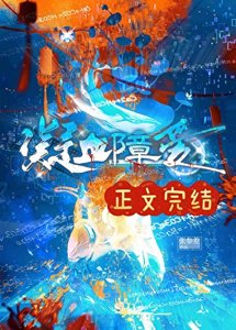 《反向形成》
