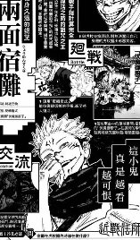《(綜漫同人)拿下宿儺,她做對了這幾點》