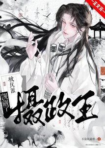 《被陰冷反派撿走後》