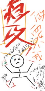 《論雄蟲渣攻如何整頓蟲族》