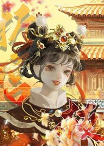 《被渣過的質子強取豪奪了》