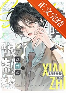 《這什麼限制級詭異世界啊》