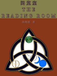 《閱覽室》