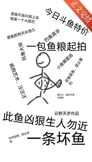《變成魚後被陰溼男鬼養了》