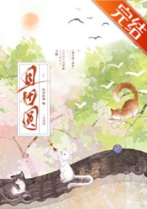 《且團圓》