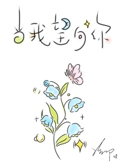 當我望向你