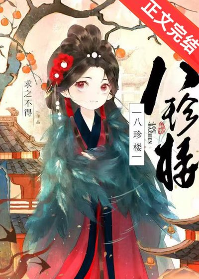 《江湖小飯館爆火營業中》