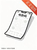 《把收款碼塞到給糊咖的信裡後》