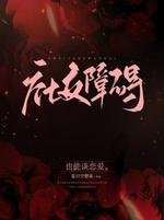 《社交障礙》