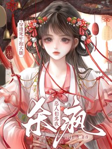 《穿進死牢抱大腿,惡人們為我殺瘋/穿書男頻,死牢開局的我殺成仙帝》