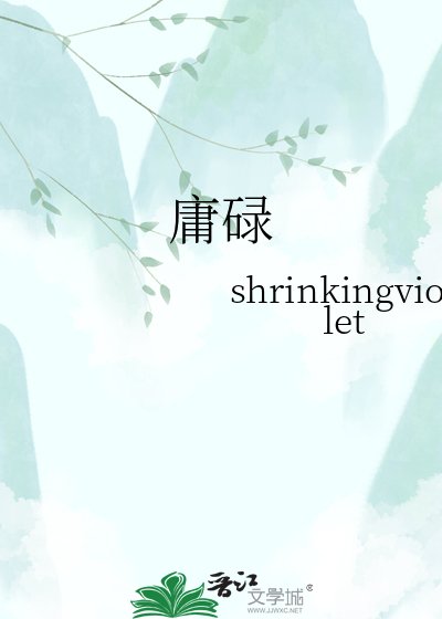 《庸碌》